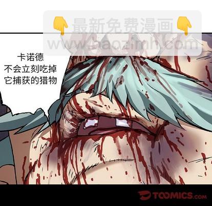 深海獸 - 第74話(2/3) - 4