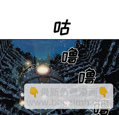 深海獸 - 第76話(1/2) - 3