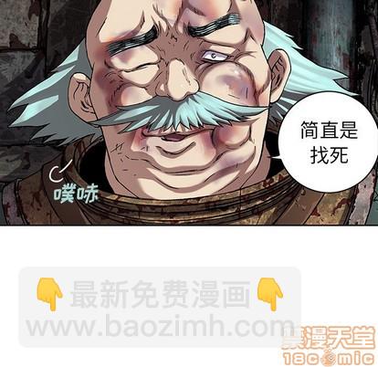 深海獸 - 第76話(1/2) - 4