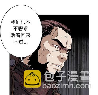 深海獸 - 第76話(1/2) - 5