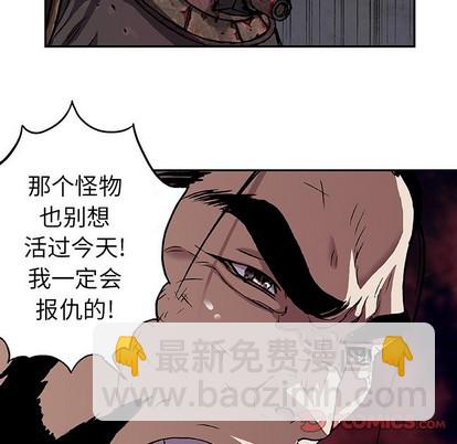 深海獸 - 第76話(1/2) - 6