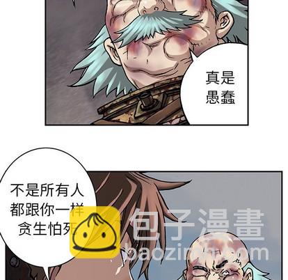 深海獸 - 第76話(1/2) - 8