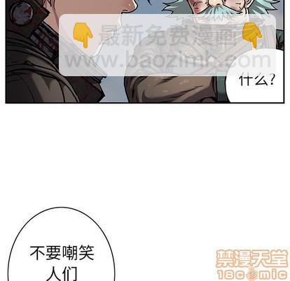 深海獸 - 第76話(1/2) - 1