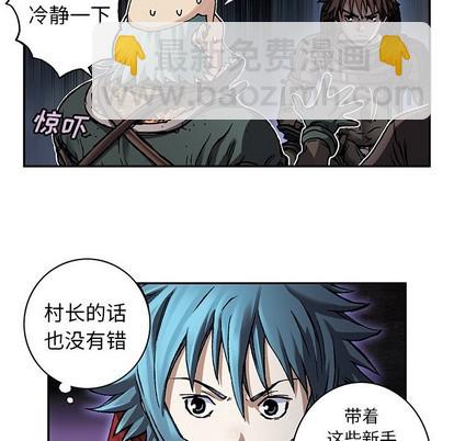 深海獸 - 第76話(1/2) - 4