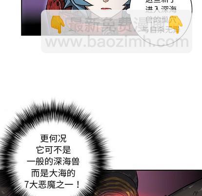 深海獸 - 第76話(1/2) - 5