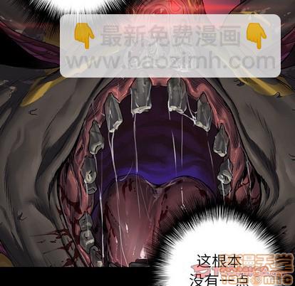 深海獸 - 第76話(1/2) - 6