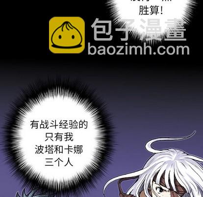 深海獸 - 第76話(1/2) - 7