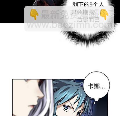 深海獸 - 第76話(1/2) - 1