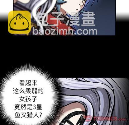 深海獸 - 第76話(1/2) - 2