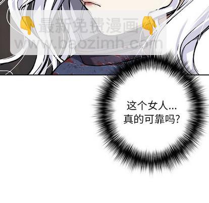 深海獸 - 第76話(1/2) - 5