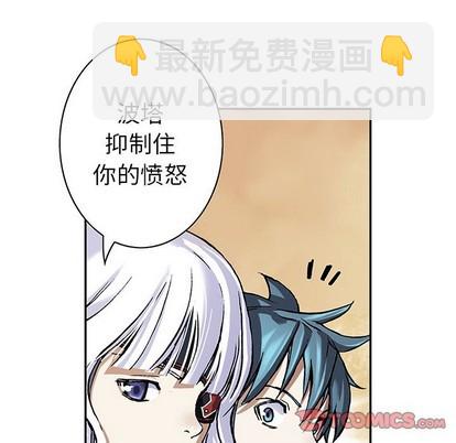 深海獸 - 第76話(1/2) - 6