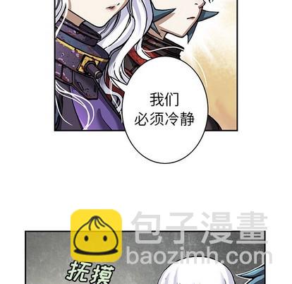 深海獸 - 第76話(1/2) - 7