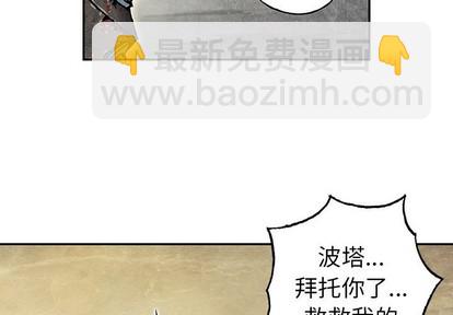 深海獸 - 第76話(1/2) - 4