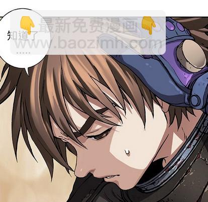 深海獸 - 第76話(1/2) - 1