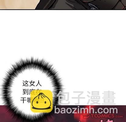 深海獸 - 第76話(1/2) - 2