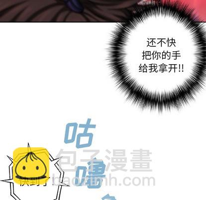 深海獸 - 第76話(1/2) - 4