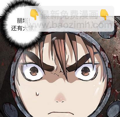 深海獸 - 第76話(1/2) - 8