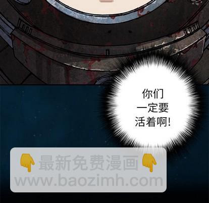 深海獸 - 第76話(1/2) - 1