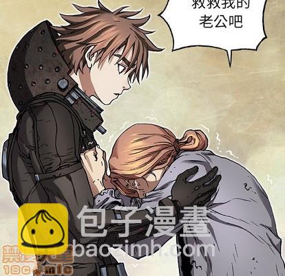 深海獸 - 第76話(1/2) - 5