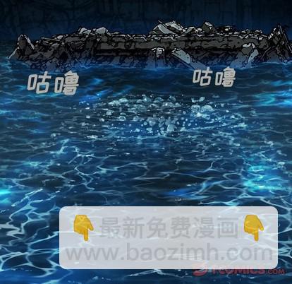 深海獸 - 第76話(2/2) - 5