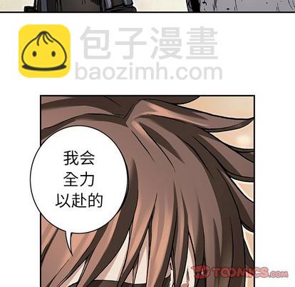 深海獸 - 第76話(1/2) - 6