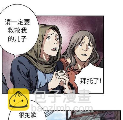 深海獸 - 第76話(1/2) - 8