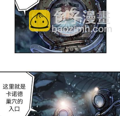 深海獸 - 第76話(2/2) - 3