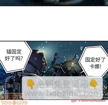 深海獸 - 第76話(2/2) - 2