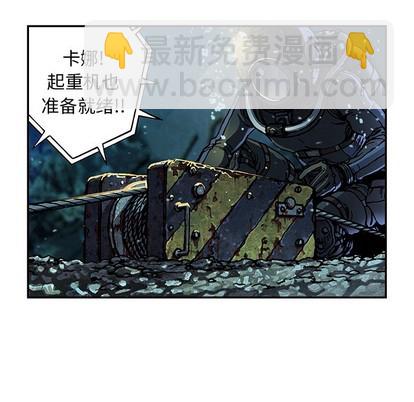 深海獸 - 第76話(2/2) - 3