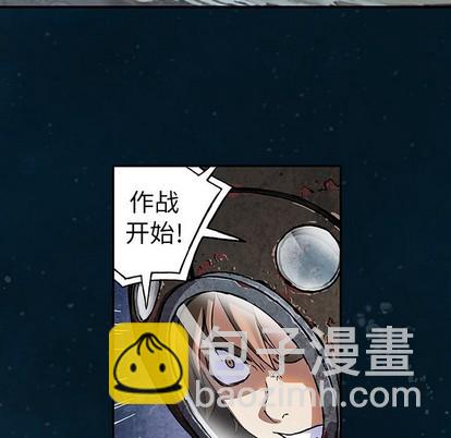 深海獸 - 第78話(1/2) - 3