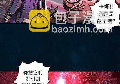 深海獸 - 第78話(1/2) - 2