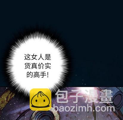 深海獸 - 第78話(1/2) - 8