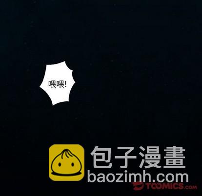 深海獸 - 第78話(2/2) - 5