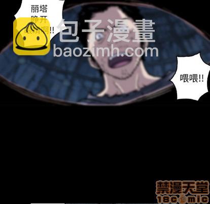 深海獸 - 第78話(2/2) - 7