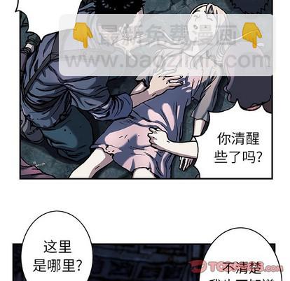 深海獸 - 第78話(2/2) - 2