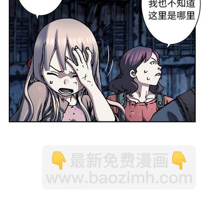 深海獸 - 第78話(2/2) - 3