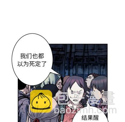 深海獸 - 第78話(2/2) - 7