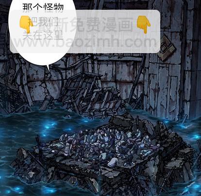 深海獸 - 第78話(2/2) - 2