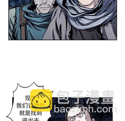 深海獸 - 第78話(2/2) - 4