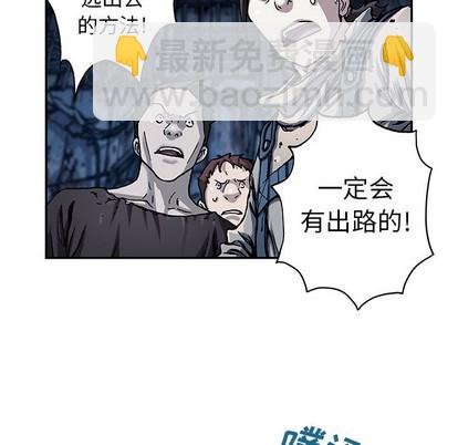 深海獸 - 第78話(2/2) - 5