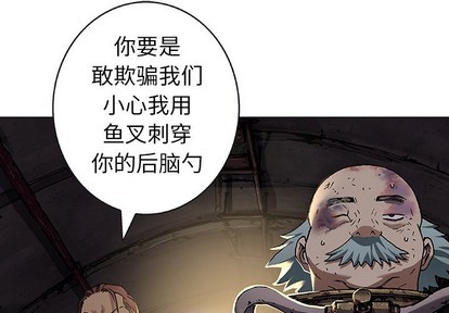 深海獸 - 第80話(1/2) - 1