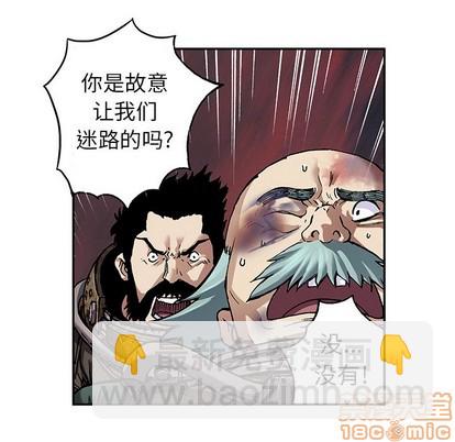 深海獸 - 第80話(1/2) - 2