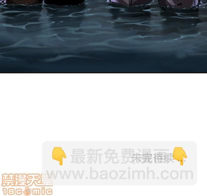 深海獸 - 第80話(2/2) - 6