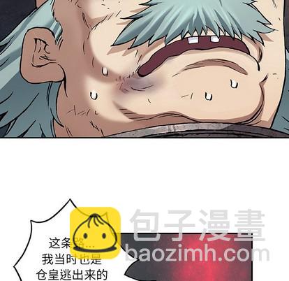 深海獸 - 第80話(1/2) - 4