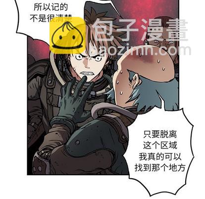 深海獸 - 第80話(1/2) - 5