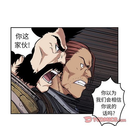 深海獸 - 第80話(1/2) - 6