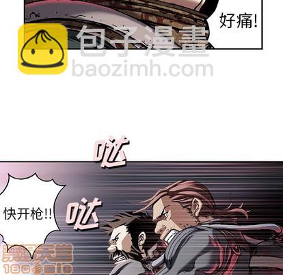 深海獸 - 第80話(1/2) - 6