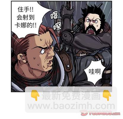 深海獸 - 第80話(2/2) - 8