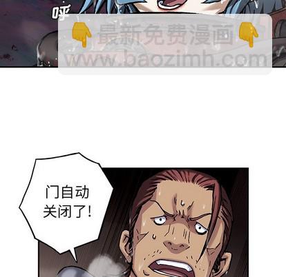 深海獸 - 第80話(2/2) - 5