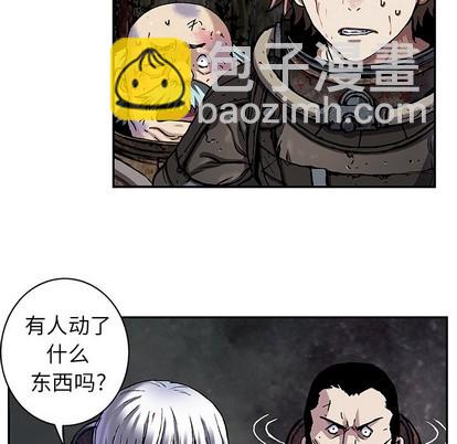 深海獸 - 第80話(2/2) - 7